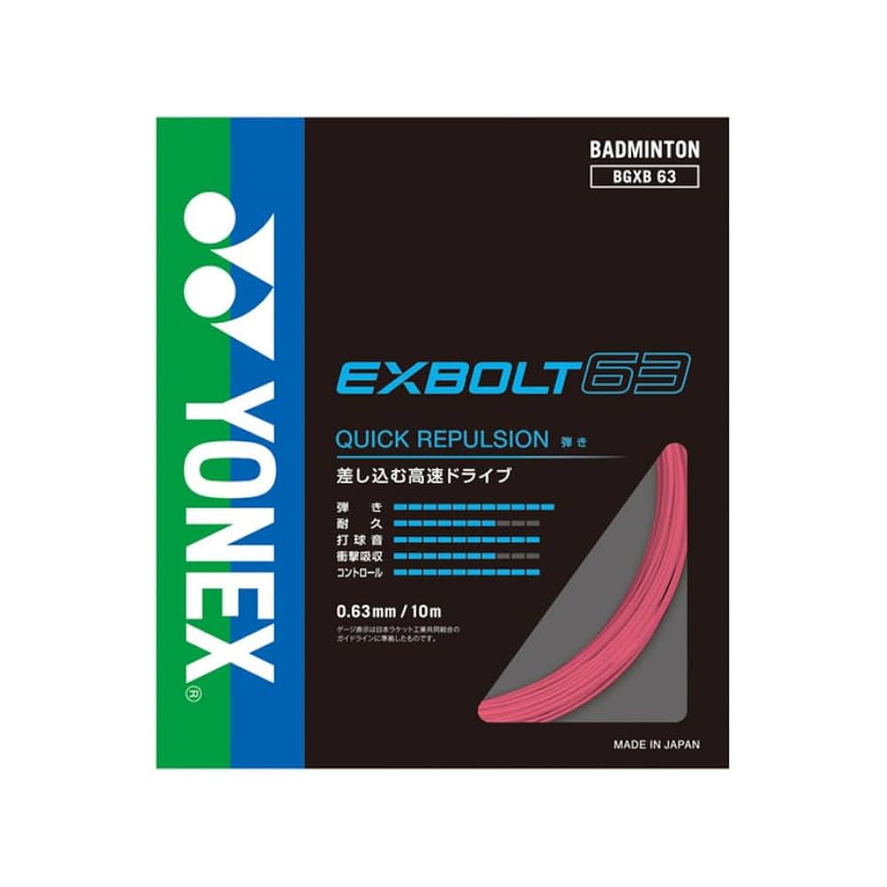 YONEX - YONEX バドミントンストリングEXBOLT 63 (200m) 価格改定前分 Amazon | YONEX Exbolt 63 バドミントンストリング 200m (656